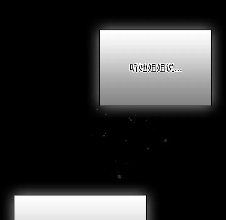 喵来的恋爱 第36話 第183页