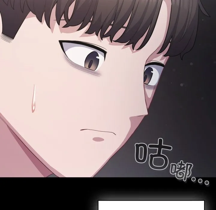 喵来的恋爱 第36話 第159页
