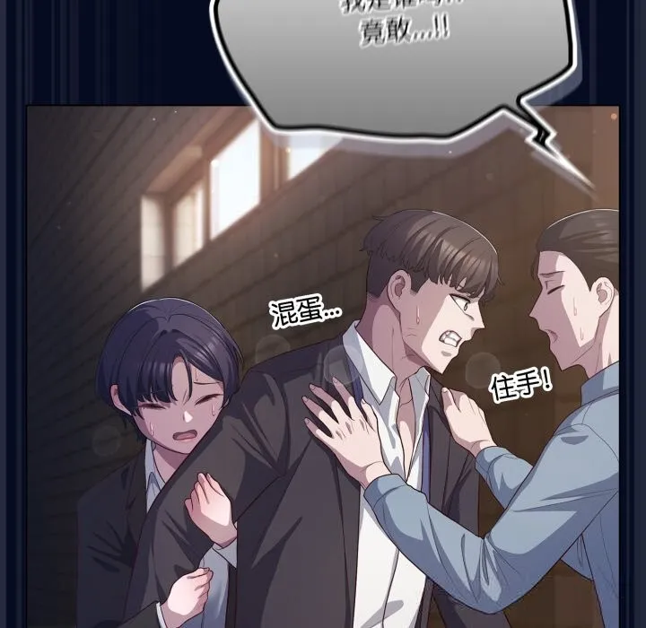 喵来的恋爱 第36話 第17页