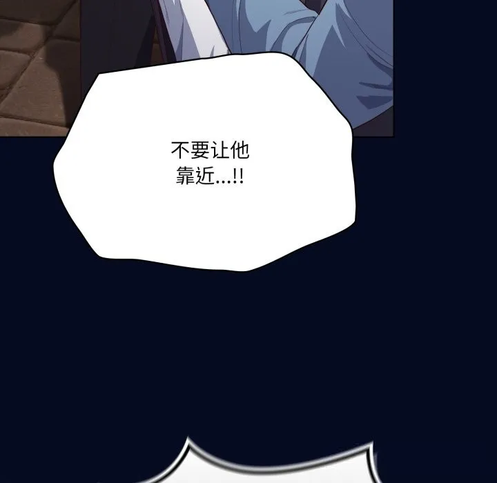 喵来的恋爱 第36話 第7页