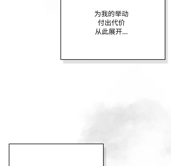 喵来的恋爱 第36話 第60页