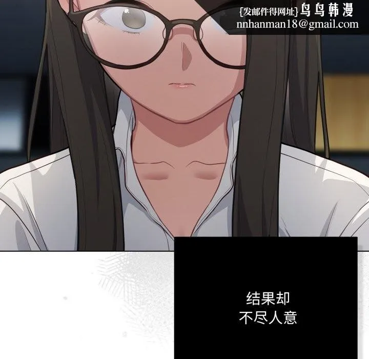 喵来的恋爱 第36話 第106页
