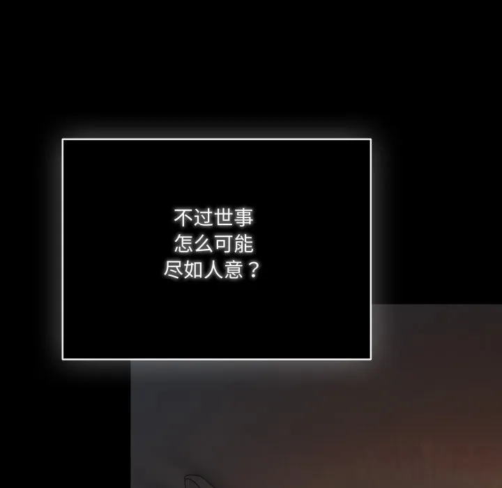 喵来的恋爱 第36話 第129页