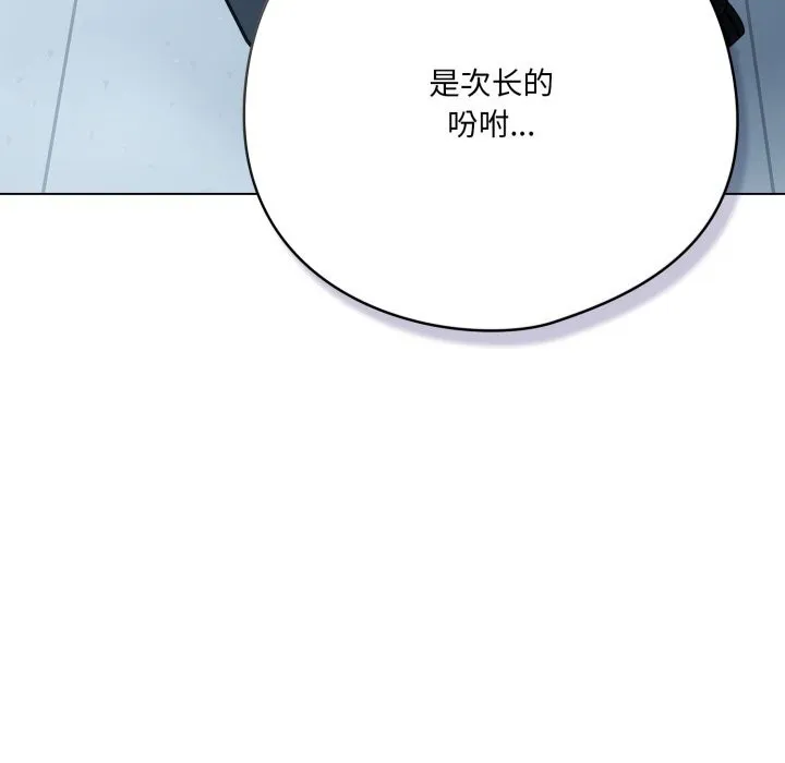 喵来的恋爱 第36話 第55页