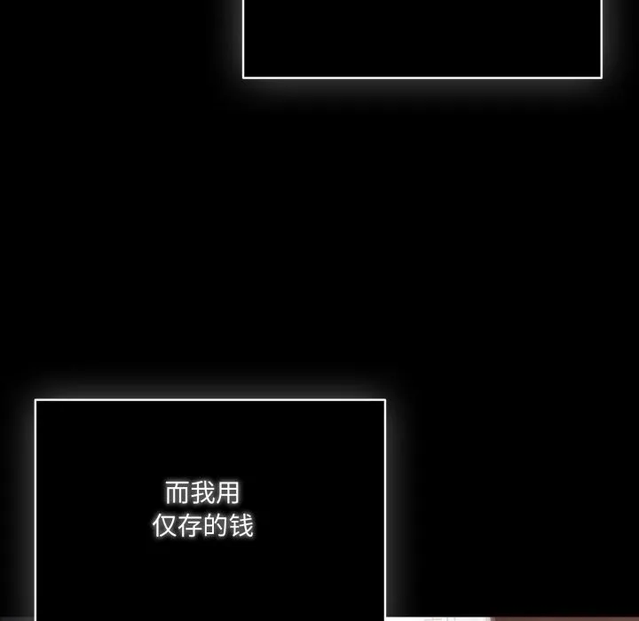 喵来的恋爱 第36話 第135页