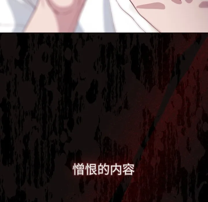 喵来的恋爱 第36話 第191页