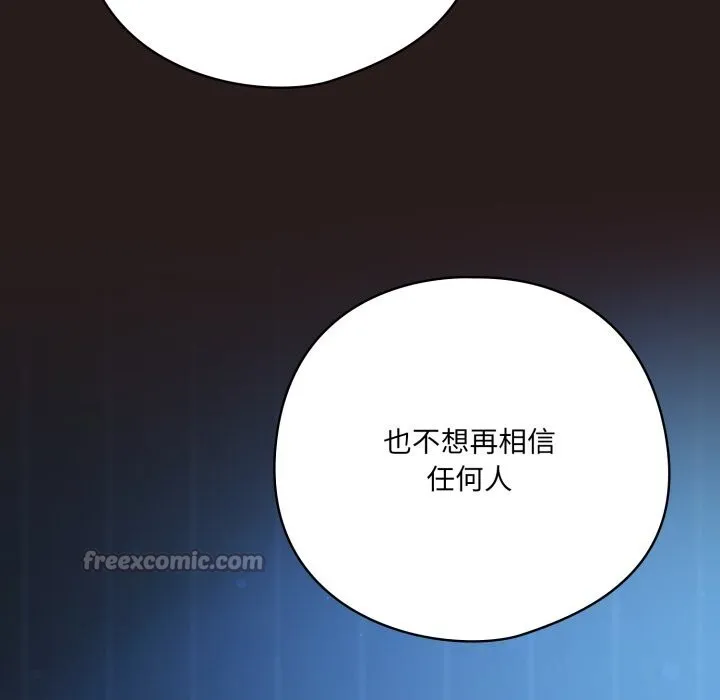 喵来的恋爱 第36話 第140页
