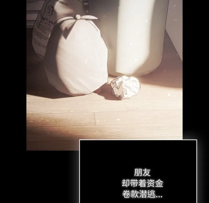 喵来的恋爱 第36話 第134页