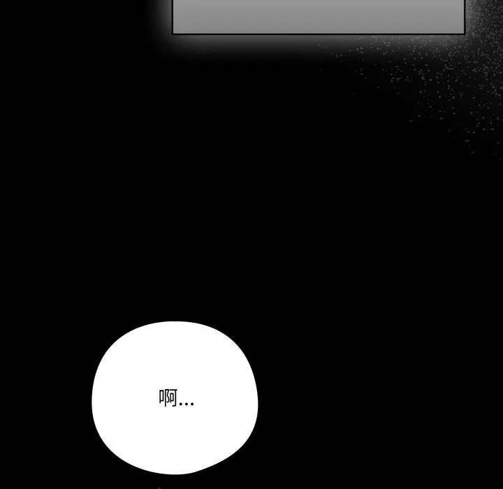 喵来的恋爱 第36話 第179页