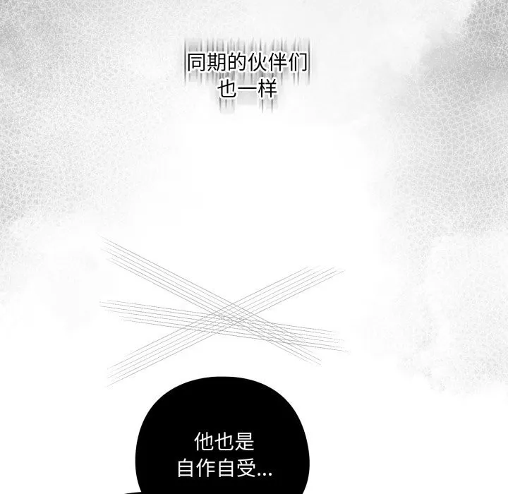 喵来的恋爱 第36話 第68页