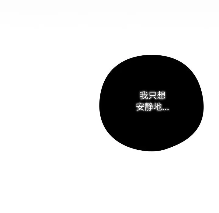 喵来的恋爱 第36話 第207页