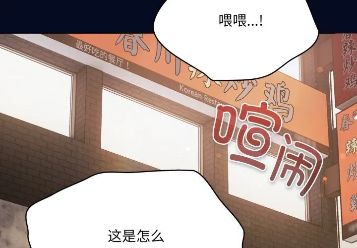 喵来的恋爱 第36話 第2页