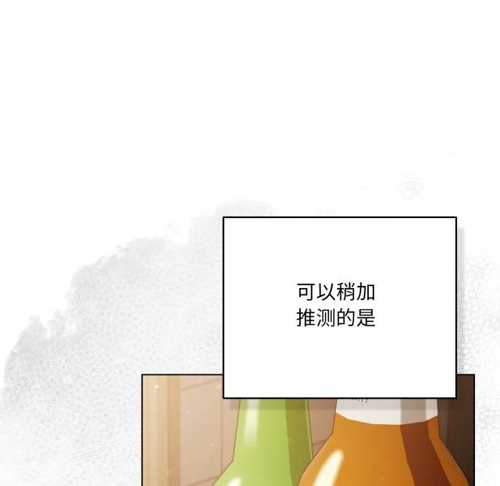 喵来的恋爱 第36話 第41页