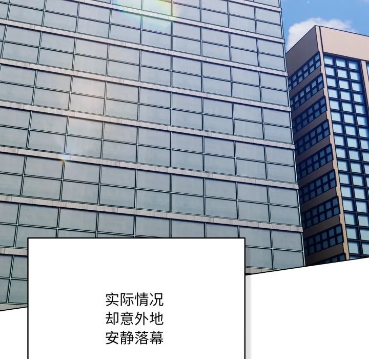 喵来的恋爱 第36話 第26页