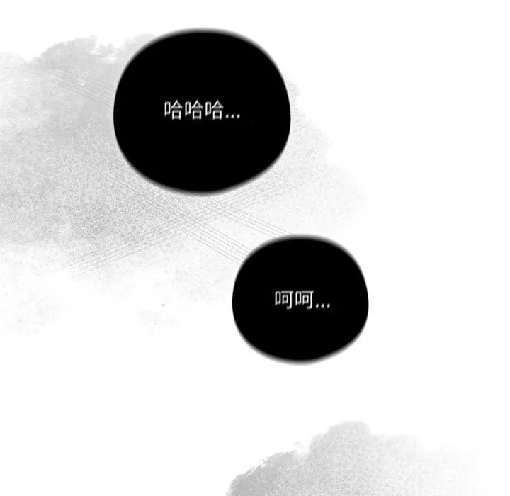 喵来的恋爱 第36話 第82页