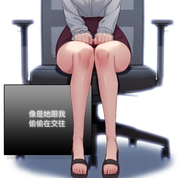 喵来的恋爱 第36話 第103页