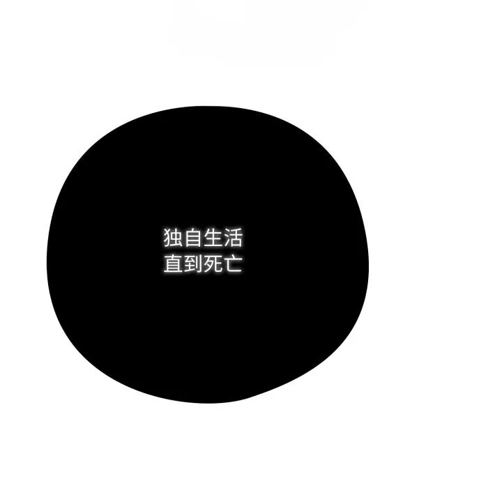 喵来的恋爱 第36話 第209页