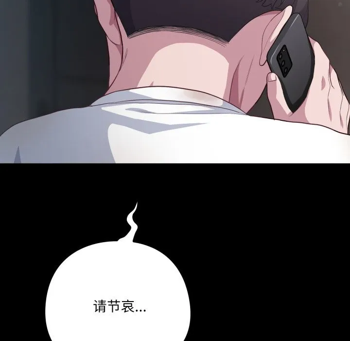 喵来的恋爱 第36話 第181页