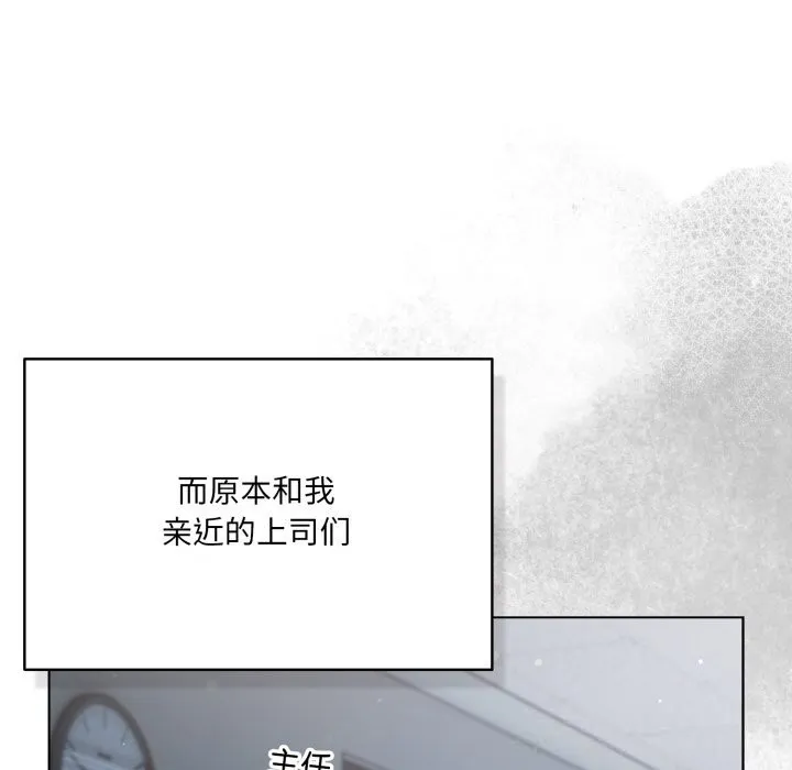 喵来的恋爱 第36話 第63页