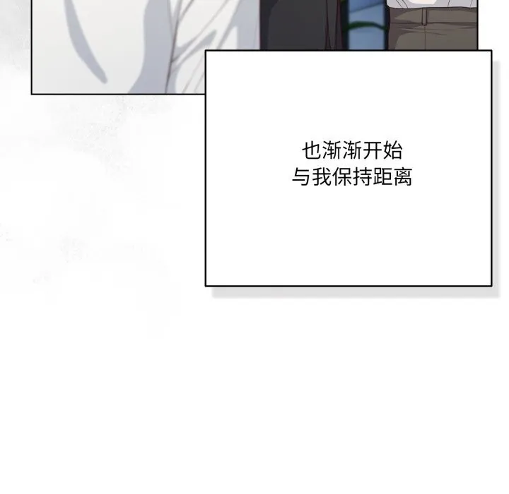 喵来的恋爱 第36話 第65页