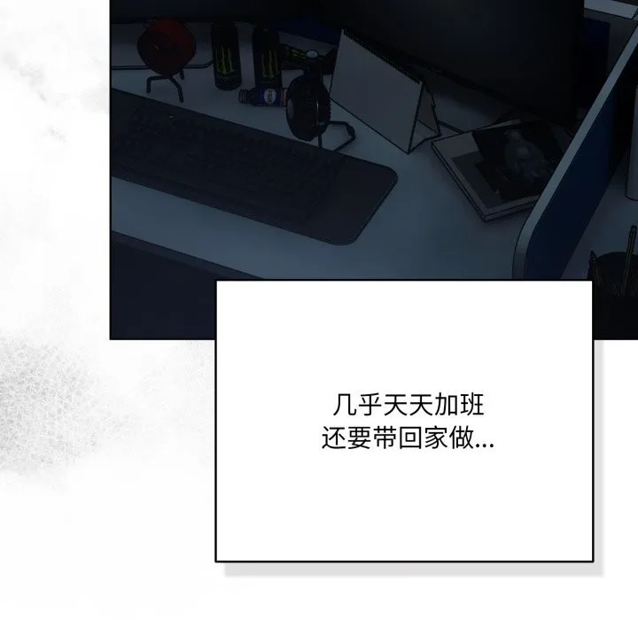 喵来的恋爱 第36話 第62页
