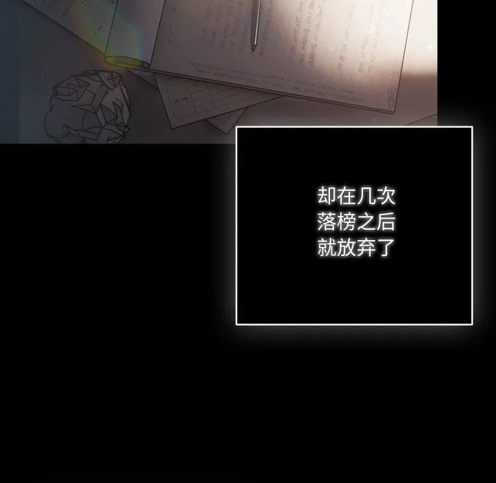喵来的恋爱 第36話 第132页