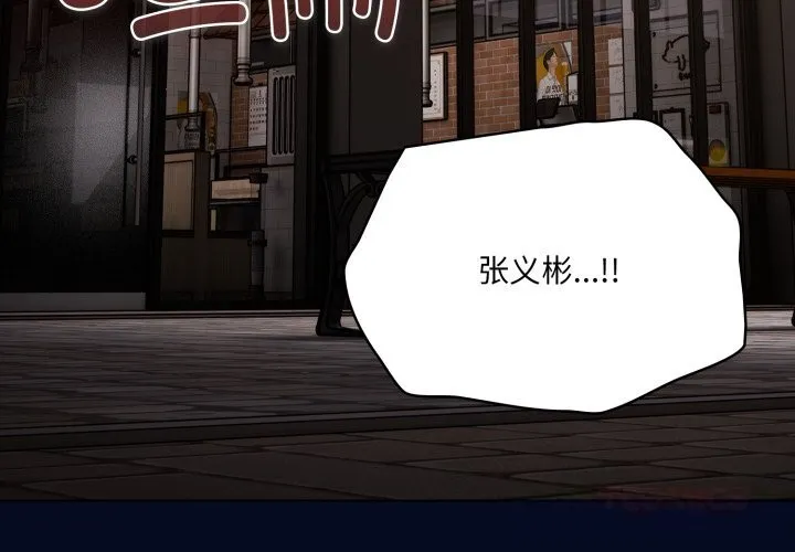 喵来的恋爱 第36話 第4页