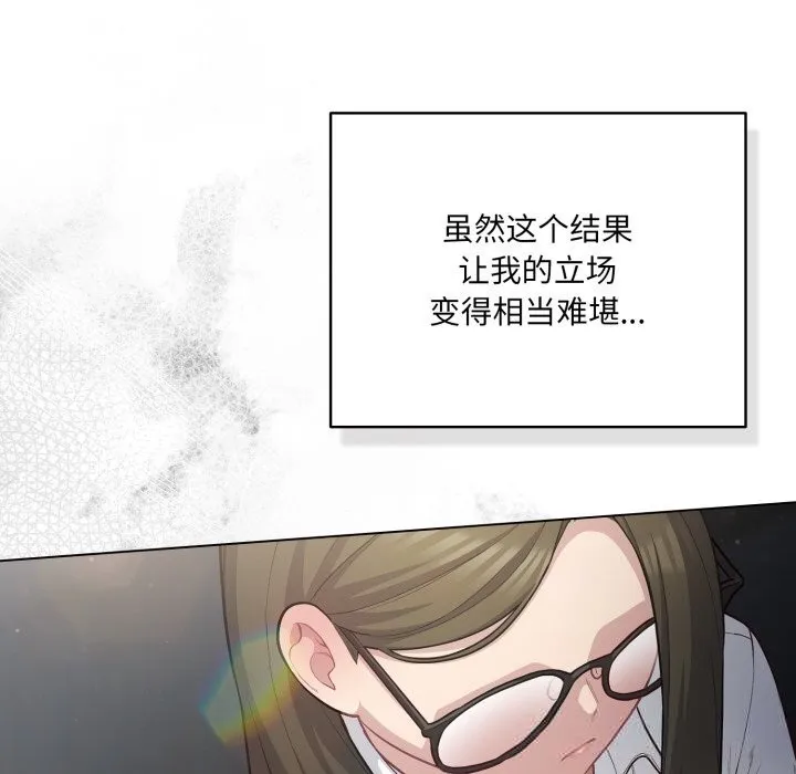喵来的恋爱 第36話 第39页