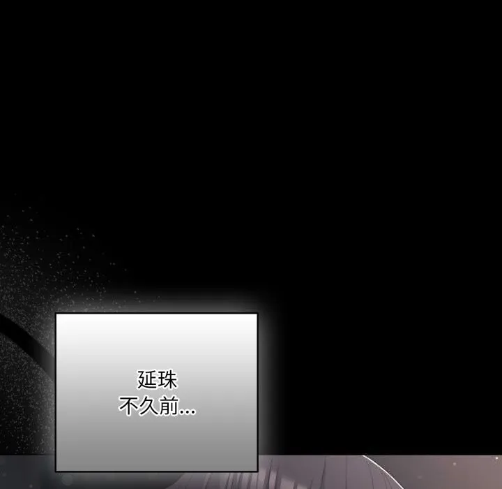 喵来的恋爱 第36話 第177页