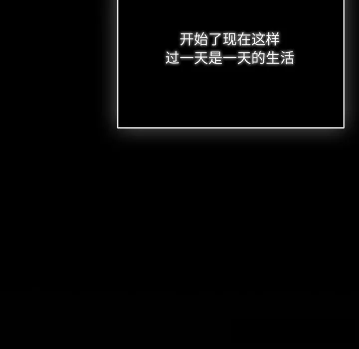 喵来的恋爱 第36話 第137页