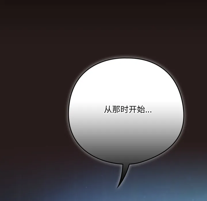 喵来的恋爱 第36話 第203页