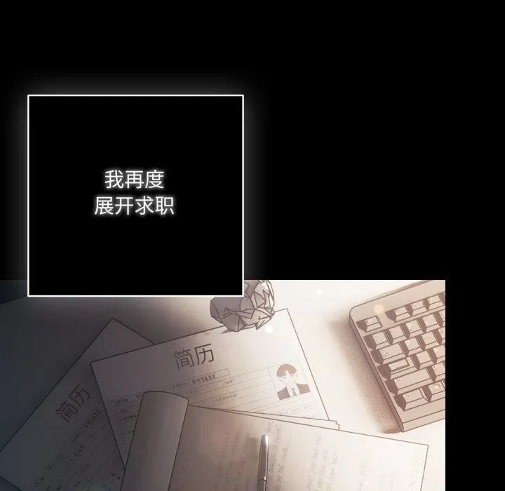 喵来的恋爱 第36話 第131页