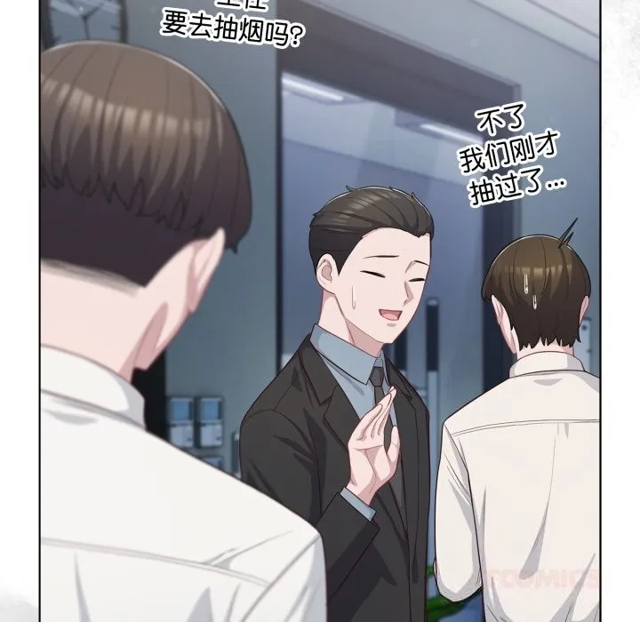 喵来的恋爱 第36話 第64页