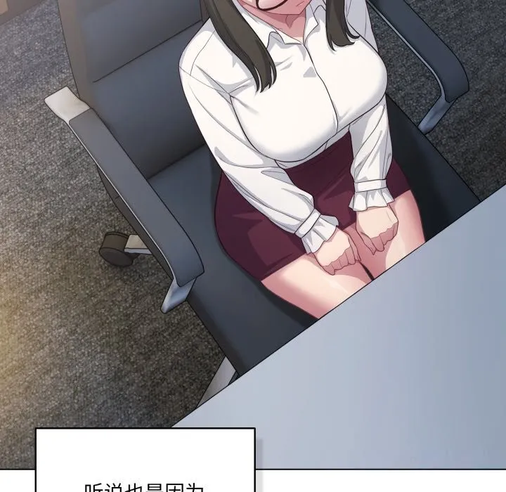喵来的恋爱 第36話 第37页