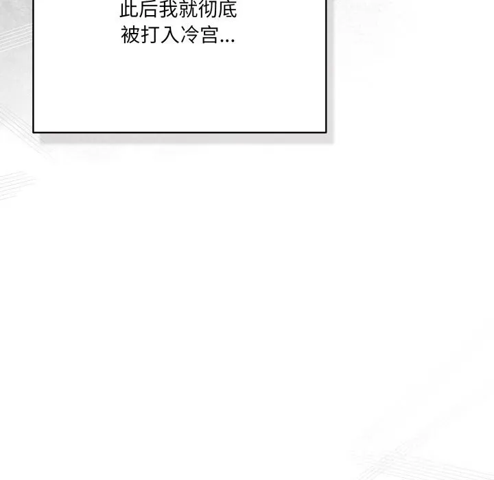喵来的恋爱 第36話 第48页