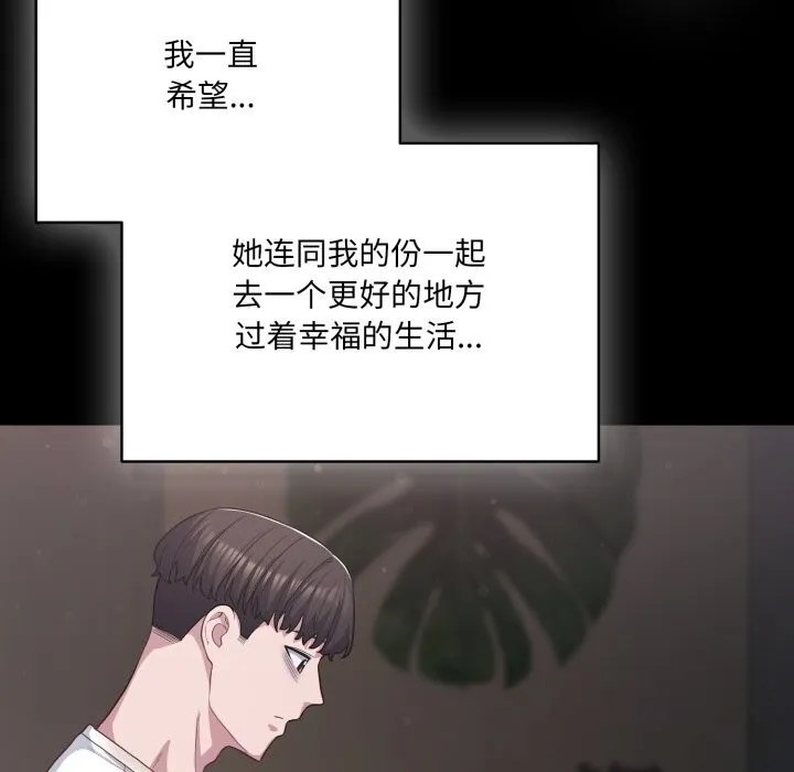 喵来的恋爱 第36話 第164页