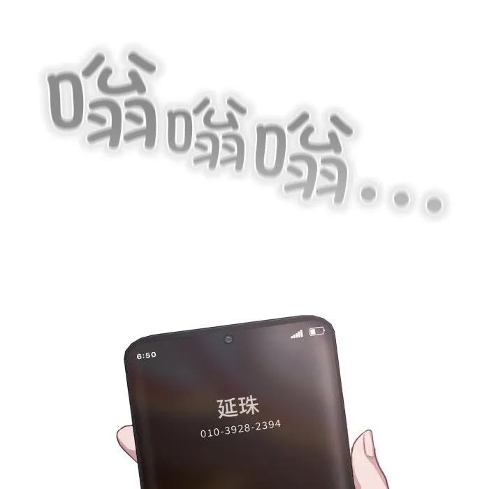 喵来的恋爱 第36話 第153页