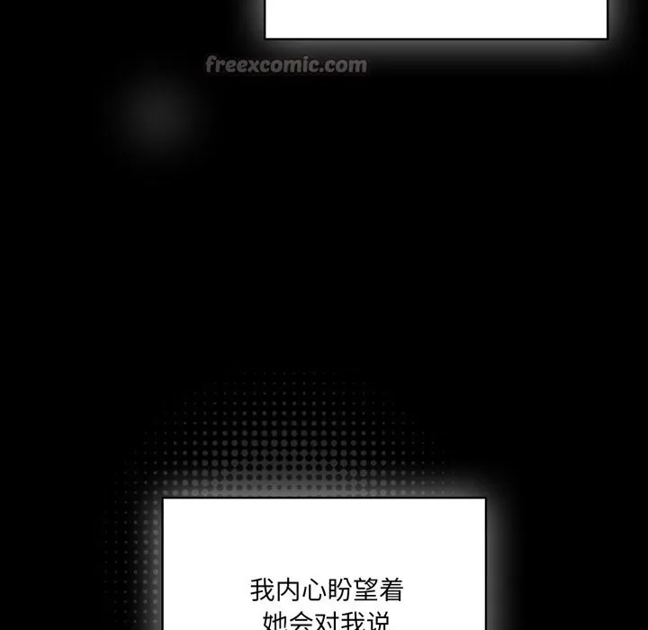 喵来的恋爱 第36話 第168页