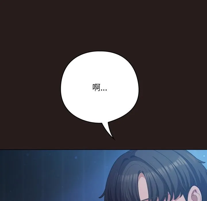 喵来的恋爱 第36話 第143页
