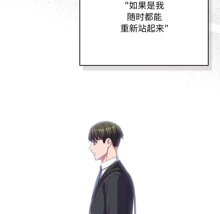 喵来的恋爱 第36話 第123页