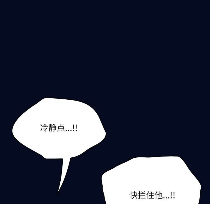喵来的恋爱 第36話 第5页