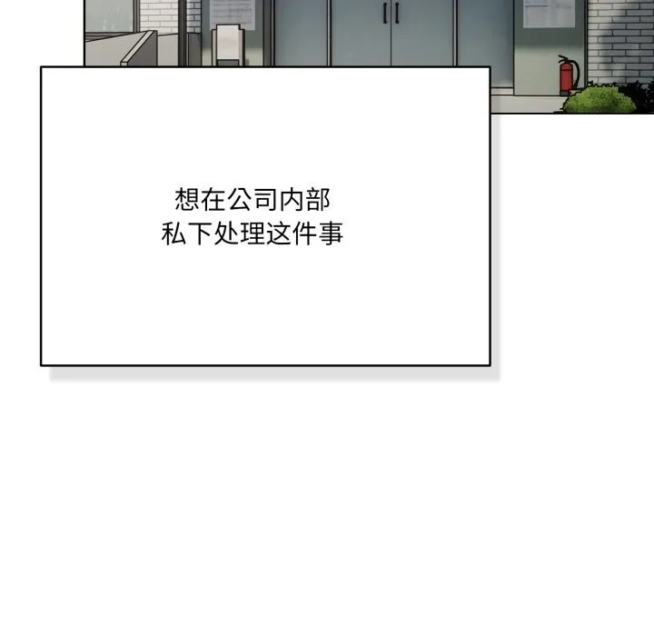喵来的恋爱 第36話 第35页