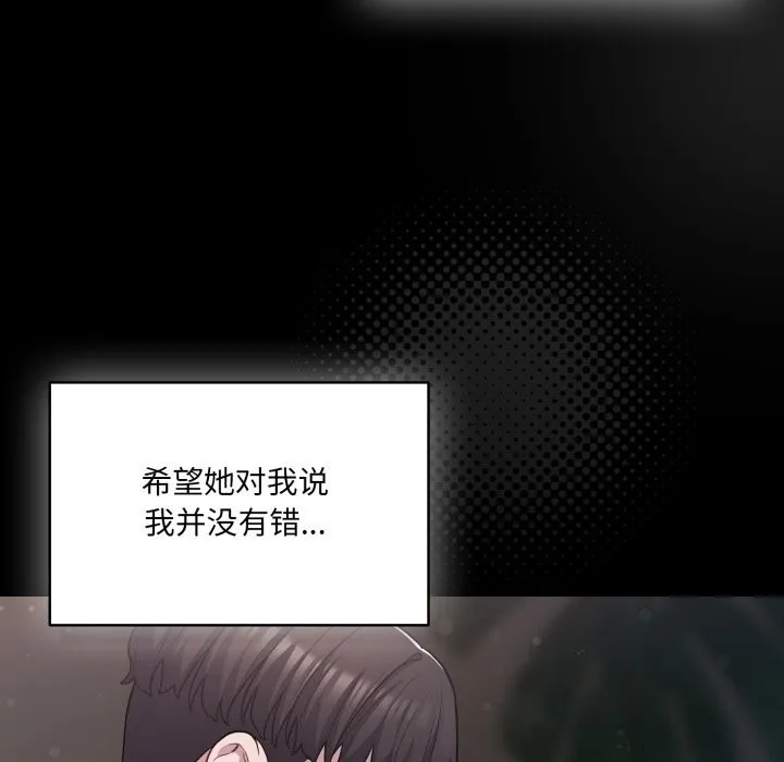 喵来的恋爱 第36話 第166页