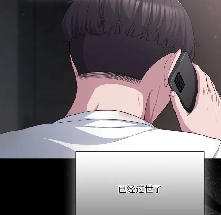 喵来的恋爱 第36話 第178页