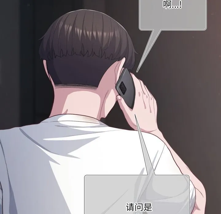 喵来的恋爱 第36話 第171页