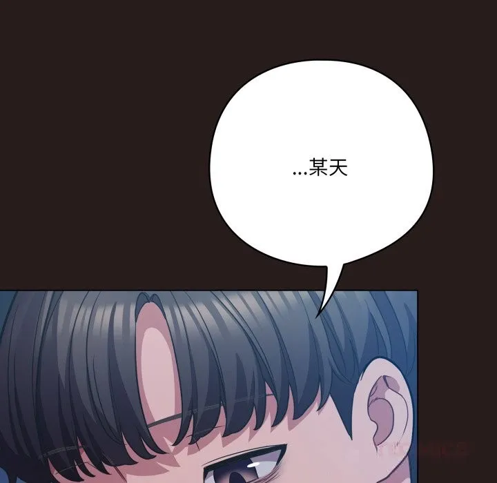 喵来的恋爱 第36話 第148页