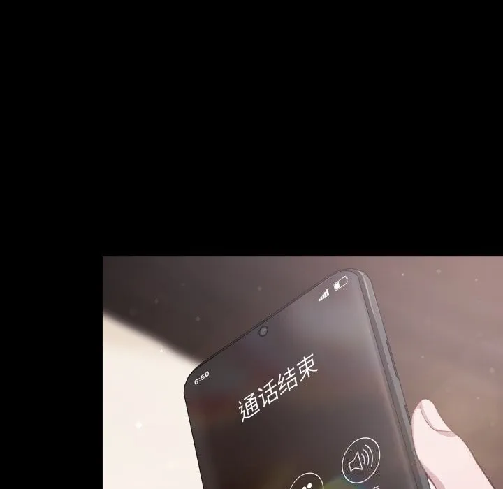 喵来的恋爱 第36話 第197页