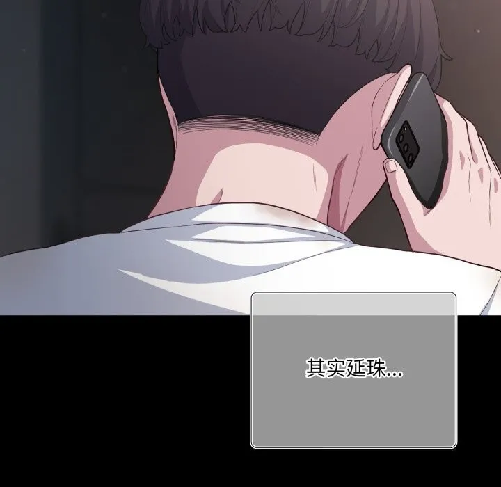 喵来的恋爱 第36話 第176页