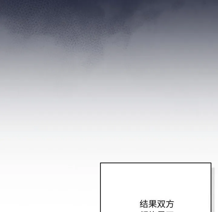 喵来的恋爱 第36話 第31页