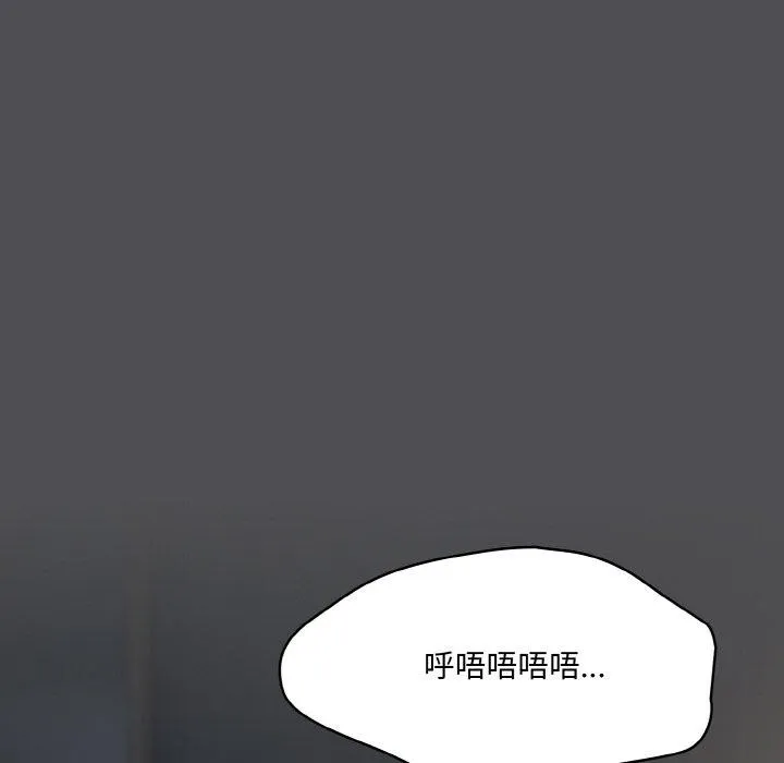 喵来的恋爱 第5话 第166页